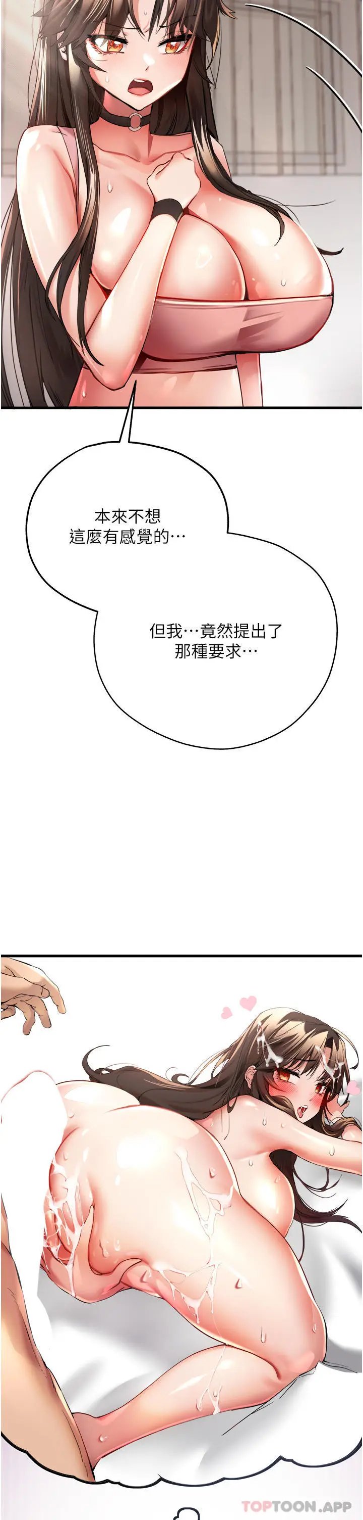 漫画《初次深交，请多指教》第8话第32张图