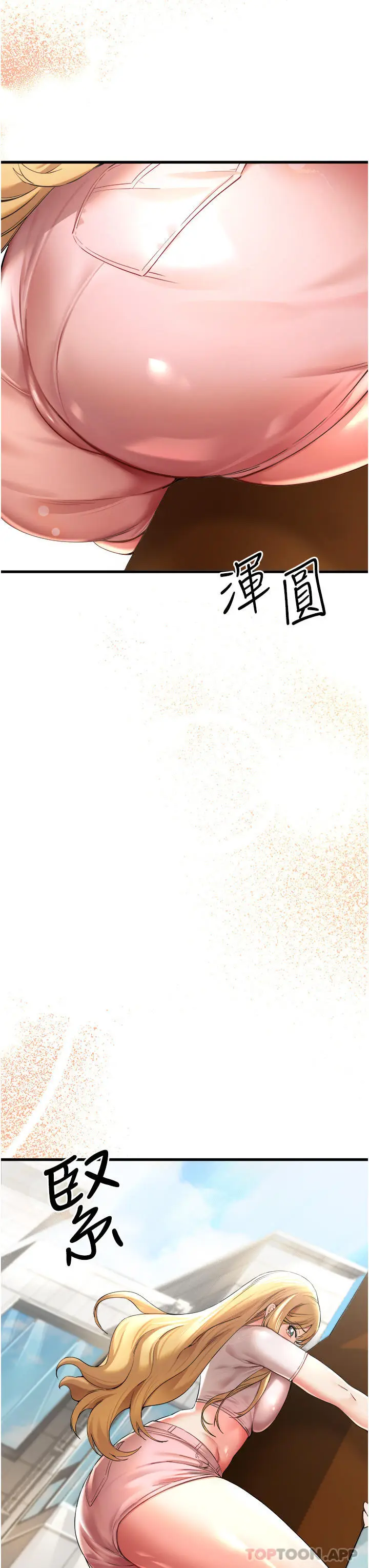 漫画《初次深交，请多指教》第8话第48张图