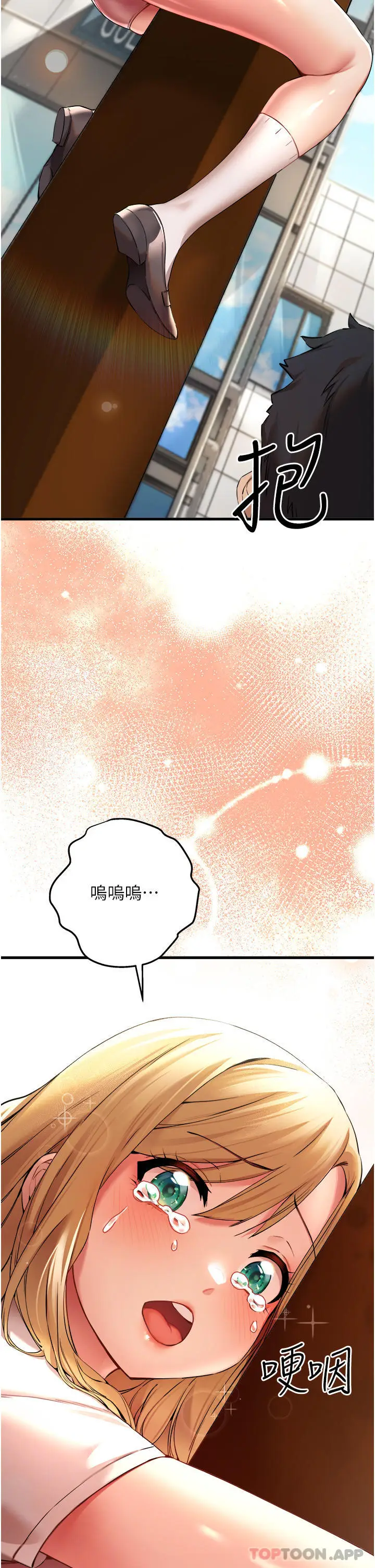 漫画《初次深交，请多指教》第8话第49张图