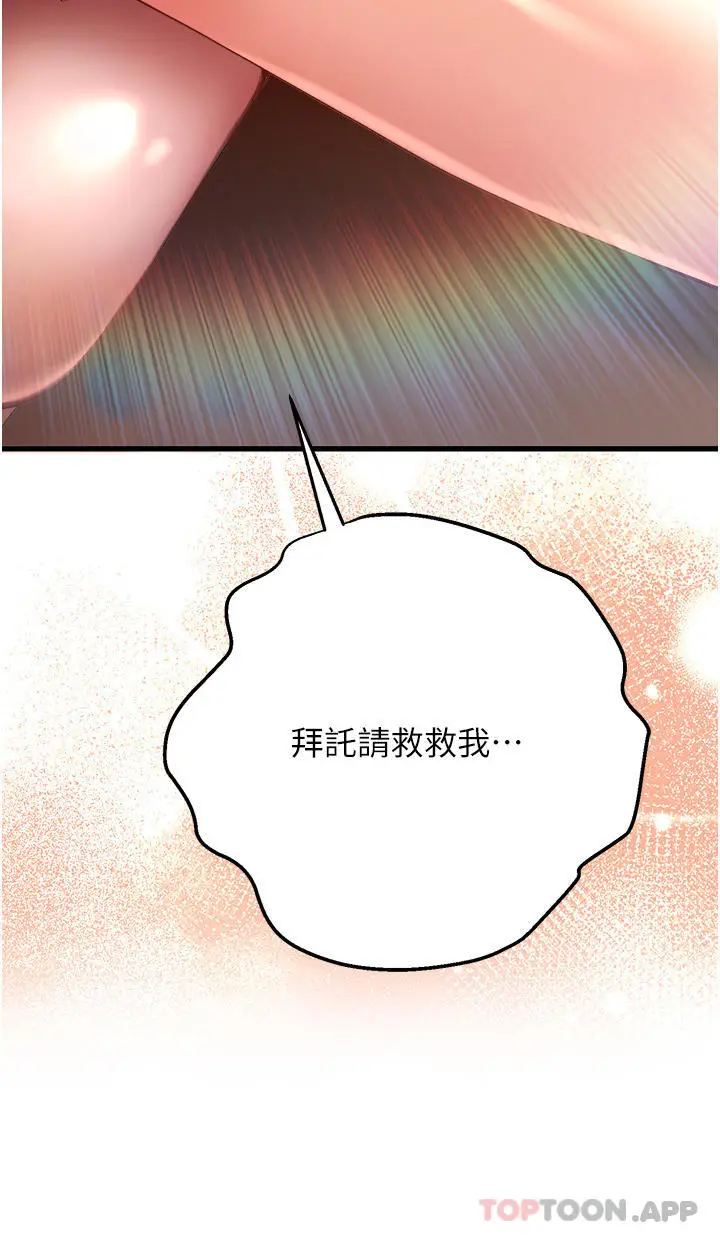 漫画《初次深交，请多指教》第8话第50张图