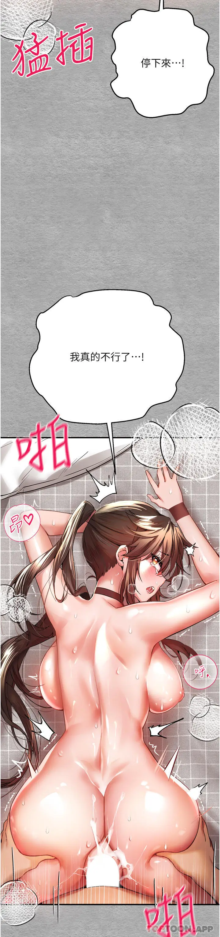 漫画《初次深交，请多指教》第8话第7张图