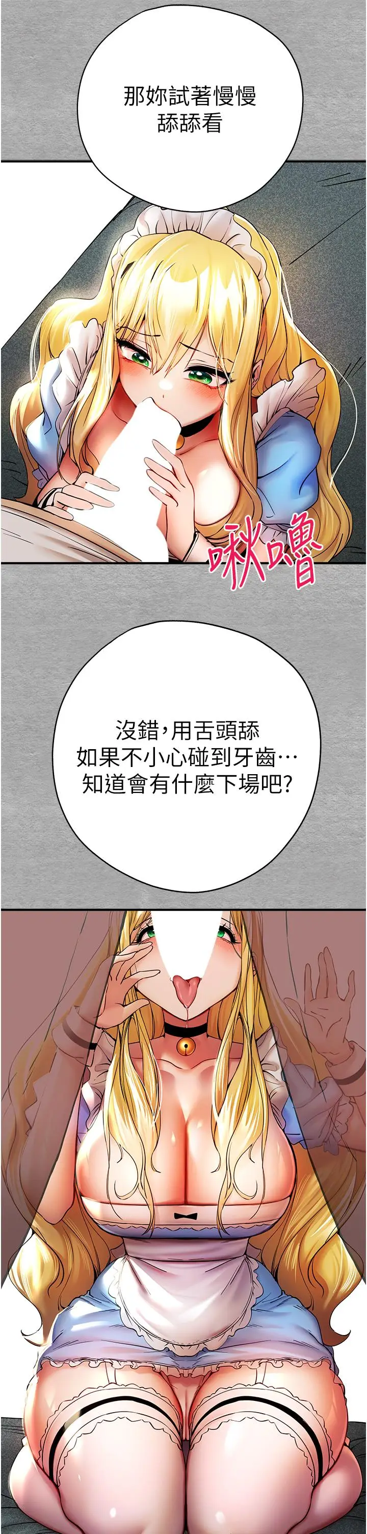 漫画《初次深交，请多指教》第20话第11张图