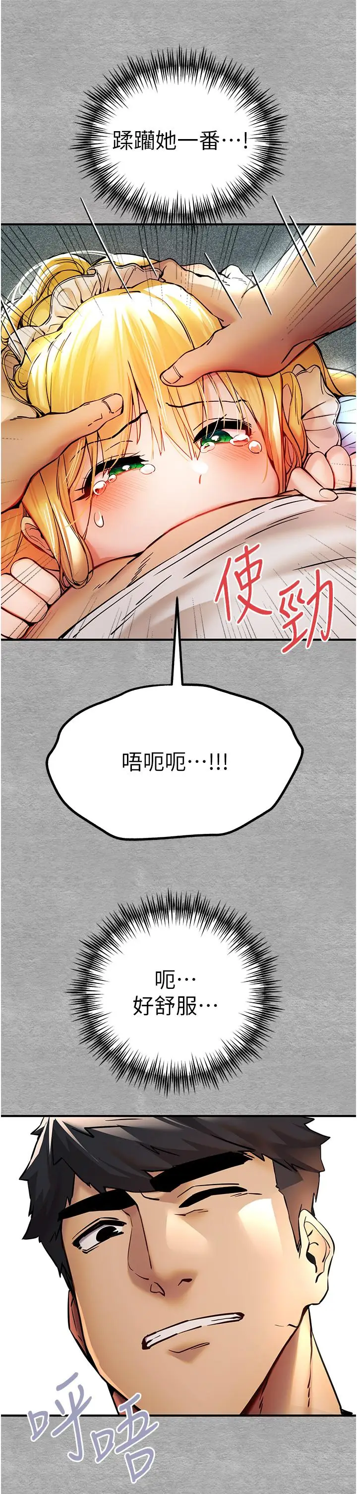 漫画《初次深交，请多指教》第20话第15张图