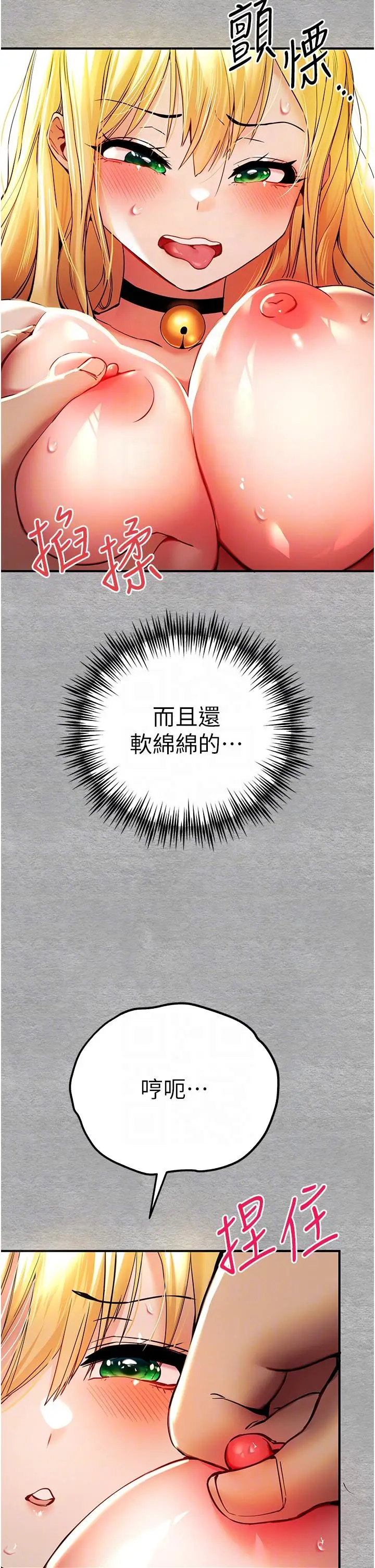 漫画《初次深交，请多指教》第20话第22张图
