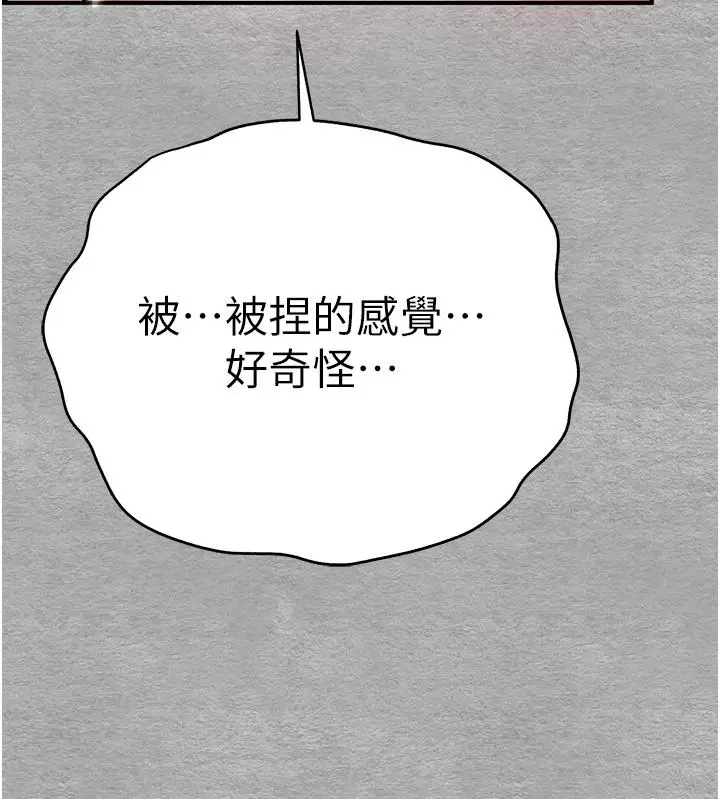 漫画《初次深交，请多指教》第20话第23张图