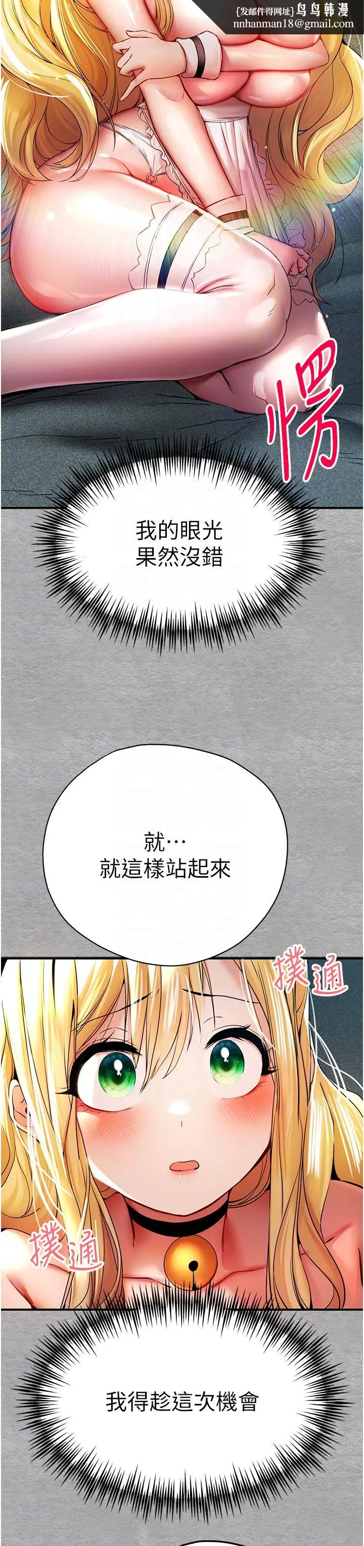 漫画《初次深交，请多指教》第20话第26张图