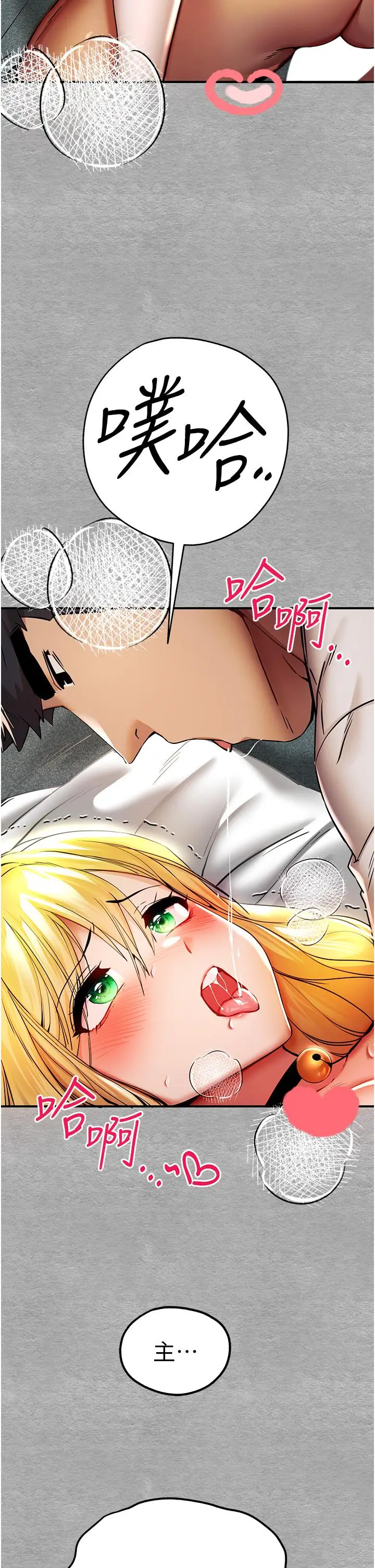 漫画《初次深交，请多指教》第20话第33张图