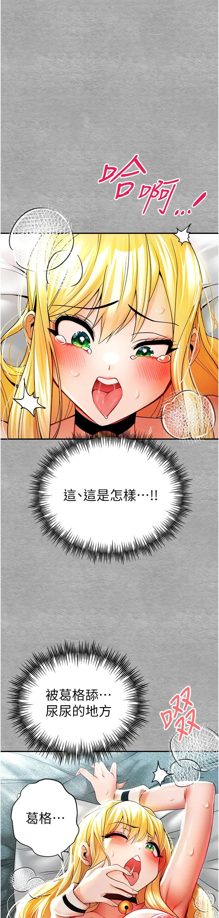 漫画《初次深交，请多指教》第20话第44张图