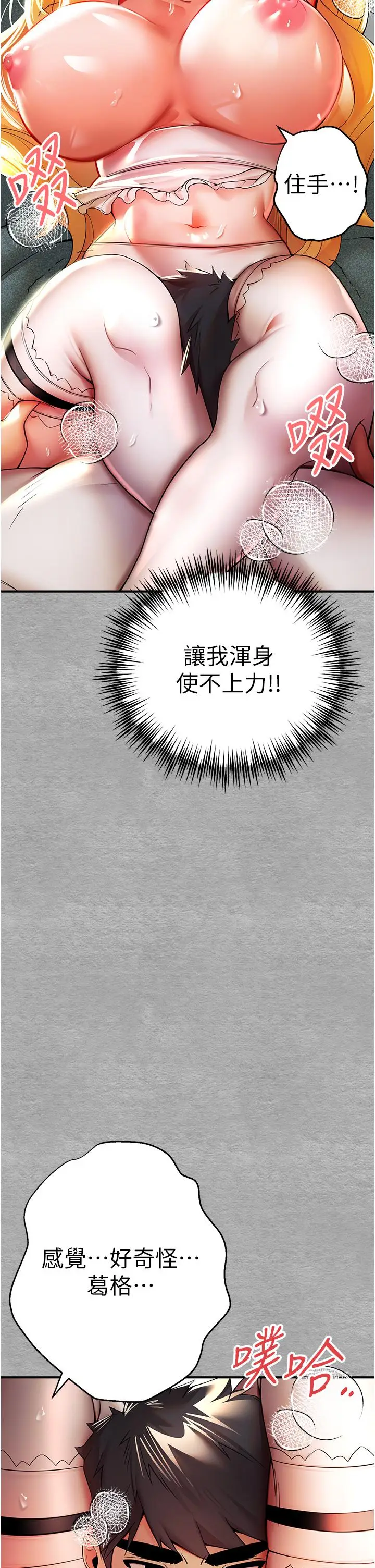 漫画《初次深交，请多指教》第20话第45张图