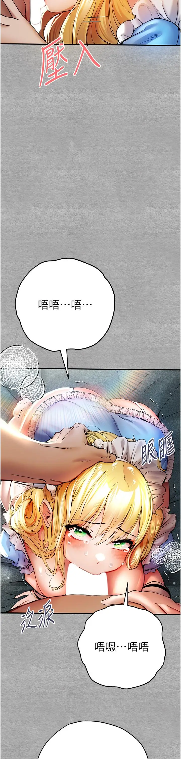 漫画《初次深交，请多指教》第20话第8张图