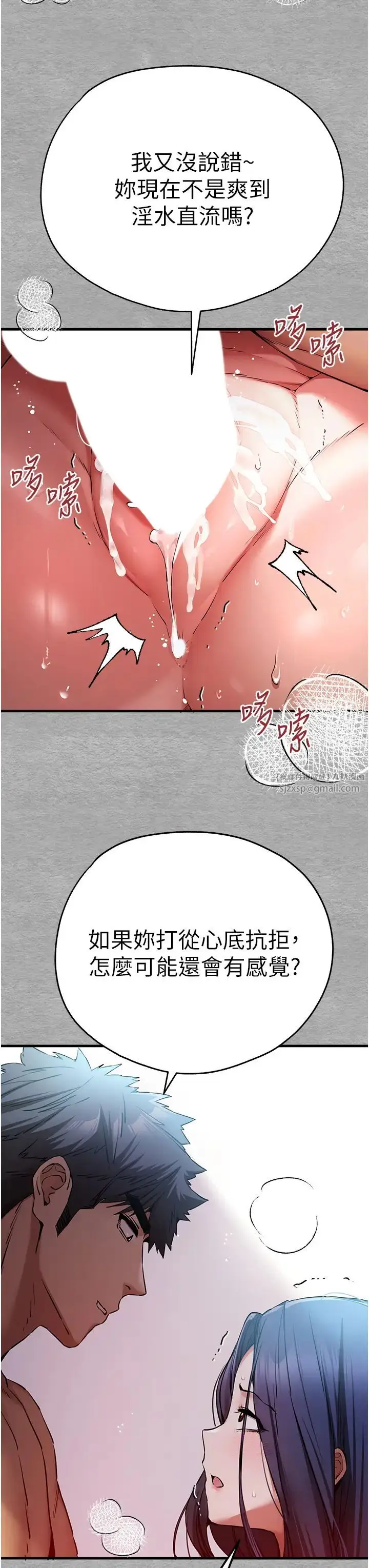漫画《初次深交，请多指教》第53话第13张图