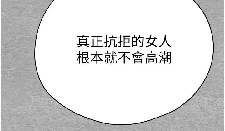 漫画《初次深交，请多指教》第53话第15张图