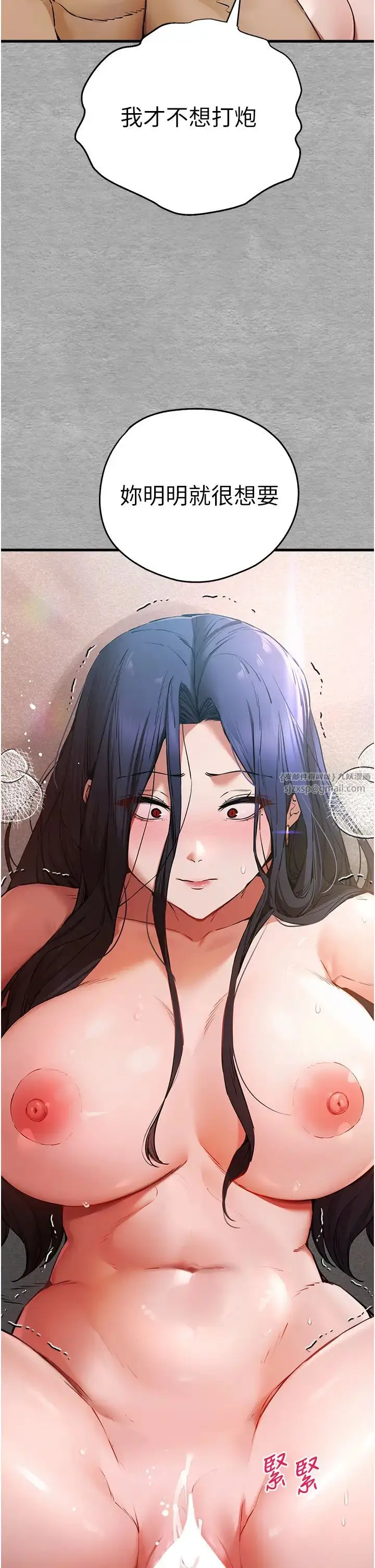 漫画《初次深交，请多指教》第53话第17张图