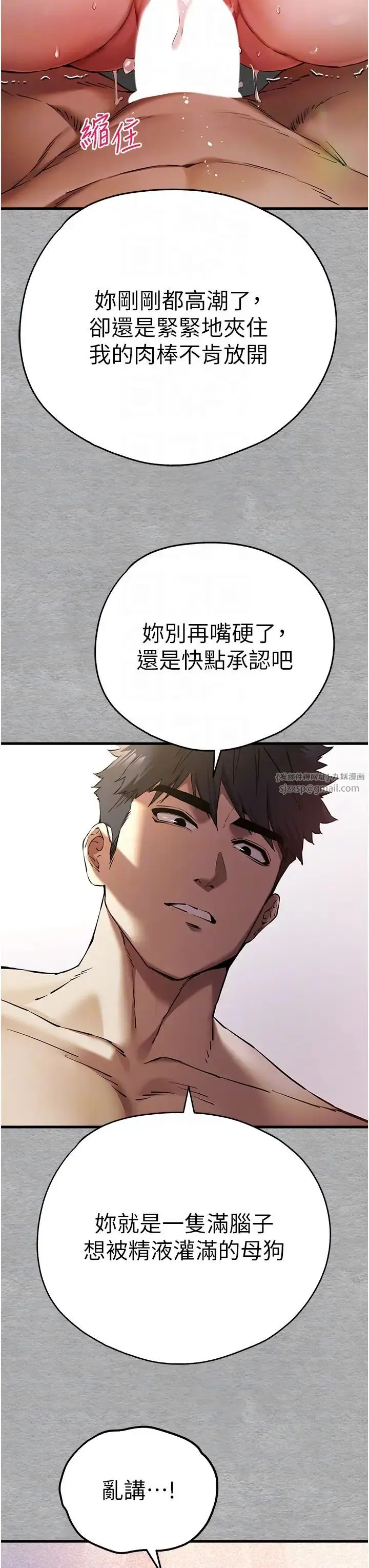 漫画《初次深交，请多指教》第53话第18张图