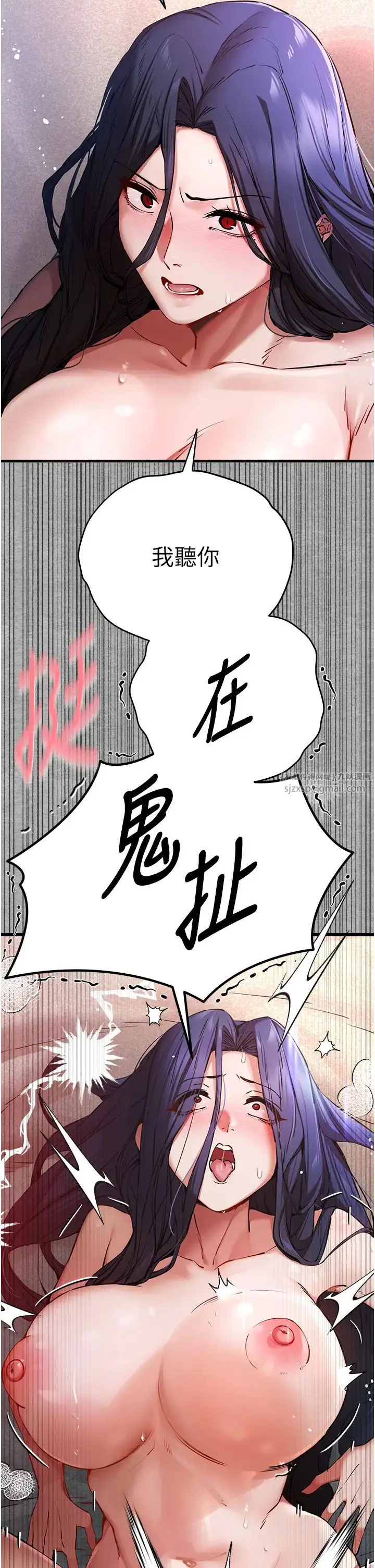 漫画《初次深交，请多指教》第53话第19张图