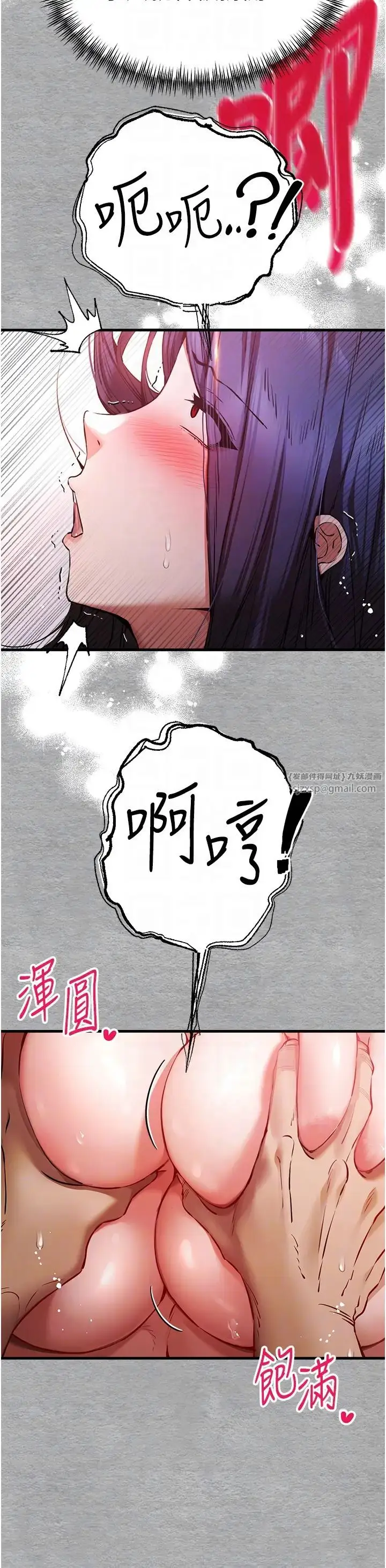 漫画《初次深交，请多指教》第53话第24张图