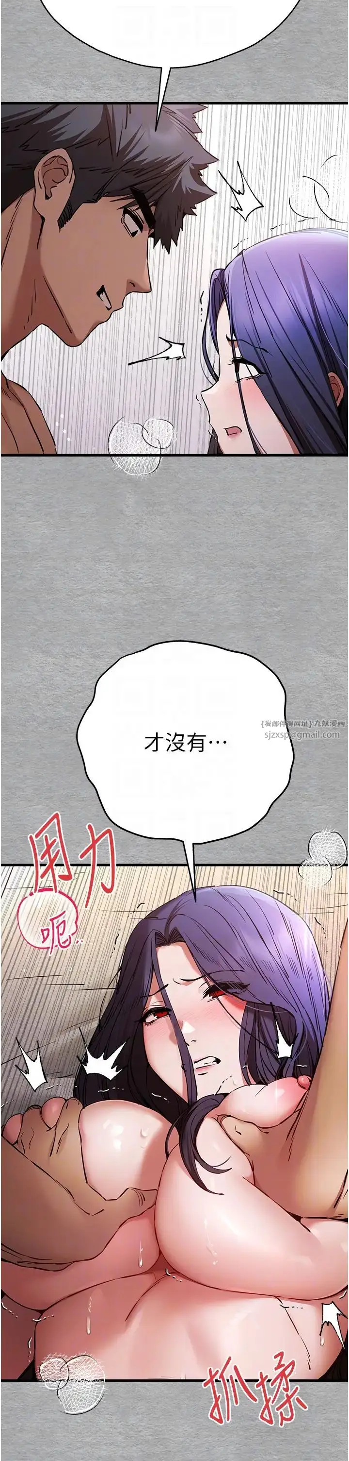 漫画《初次深交，请多指教》第53话第26张图