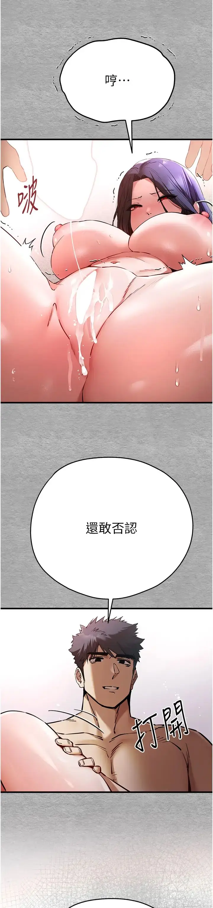 漫画《初次深交，请多指教》第53话第27张图
