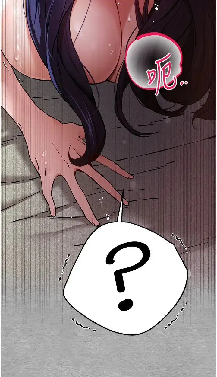 漫画《初次深交，请多指教》第53话第29张图