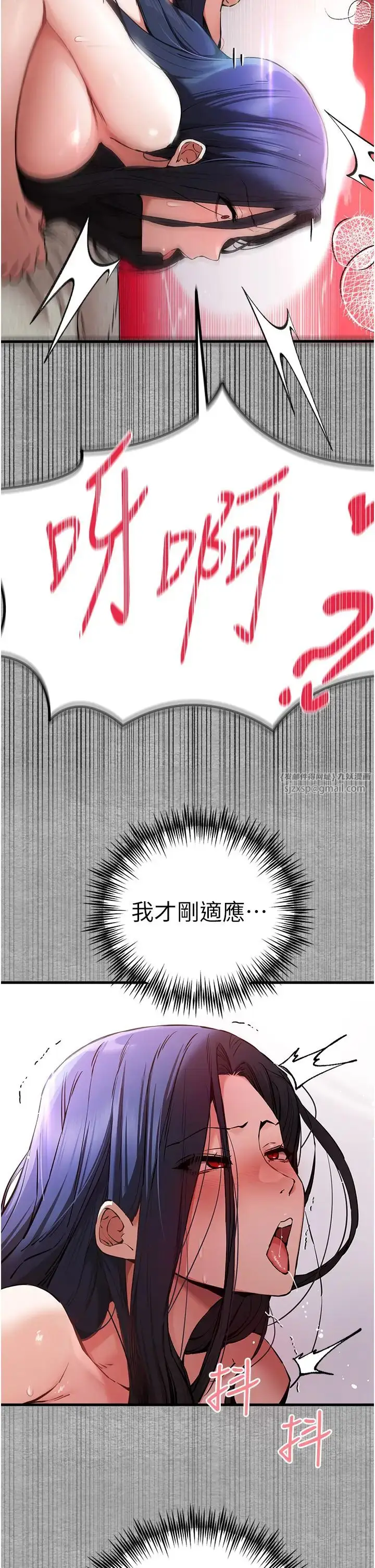漫画《初次深交，请多指教》第53话第31张图