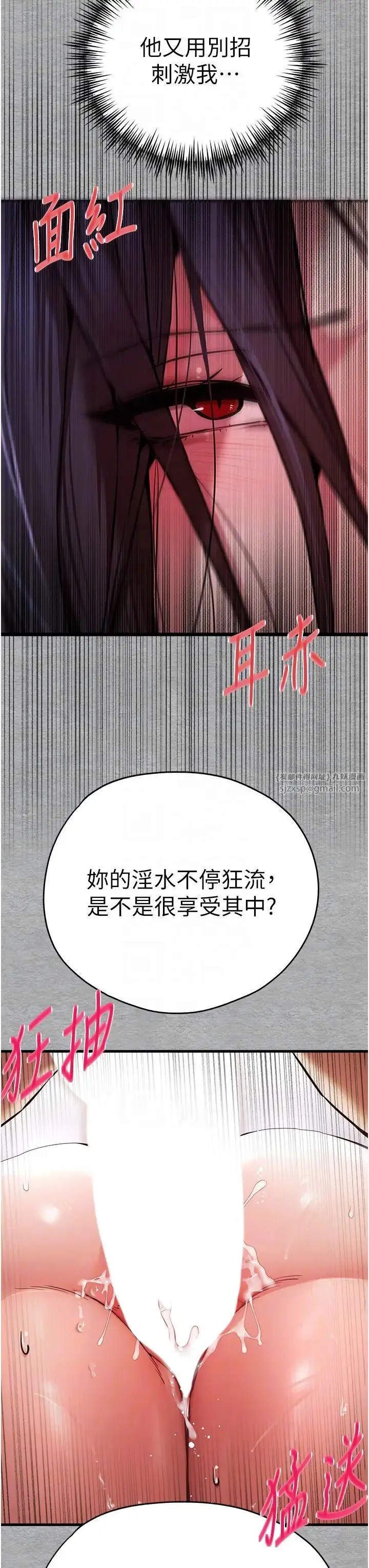 漫画《初次深交，请多指教》第53话第32张图