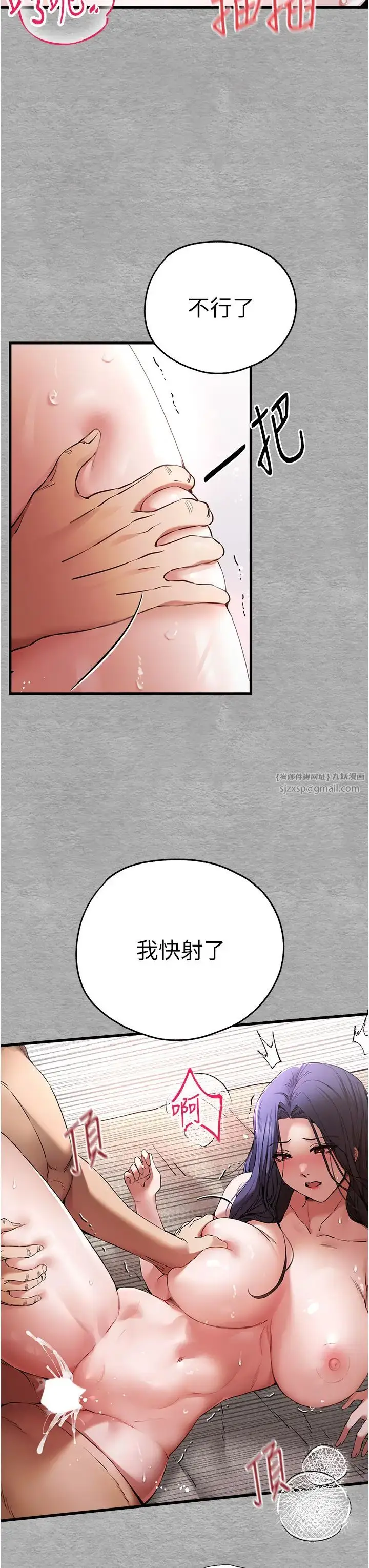漫画《初次深交，请多指教》第53话第37张图