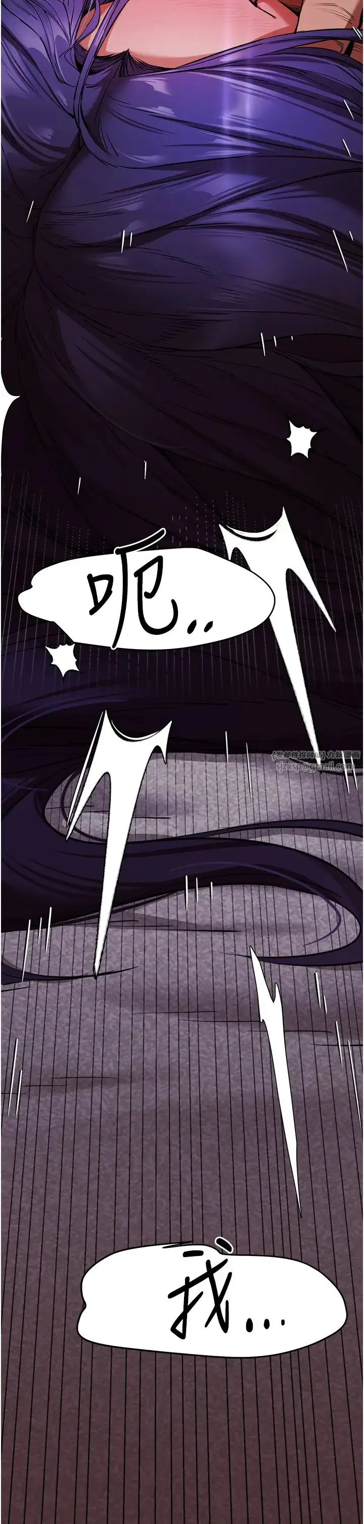 漫画《初次深交，请多指教》第53话第4张图