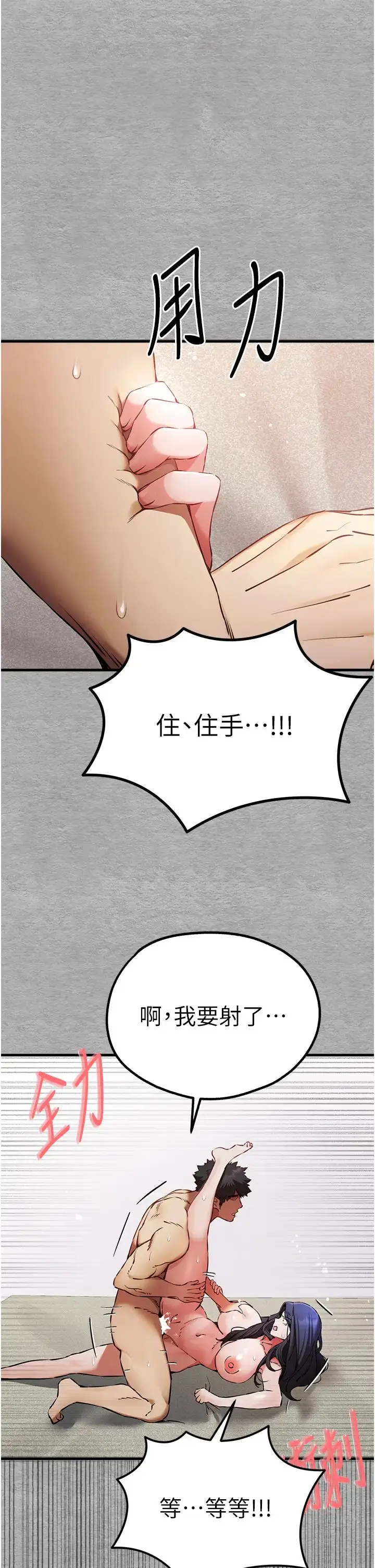 漫画《初次深交，请多指教》第53话第40张图