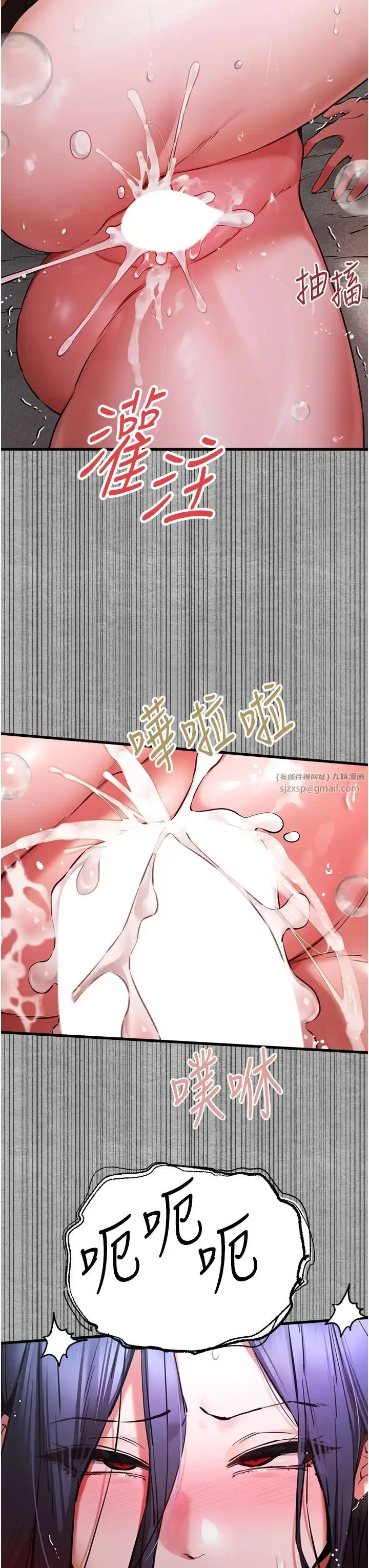 漫画《初次深交，请多指教》第53话第42张图