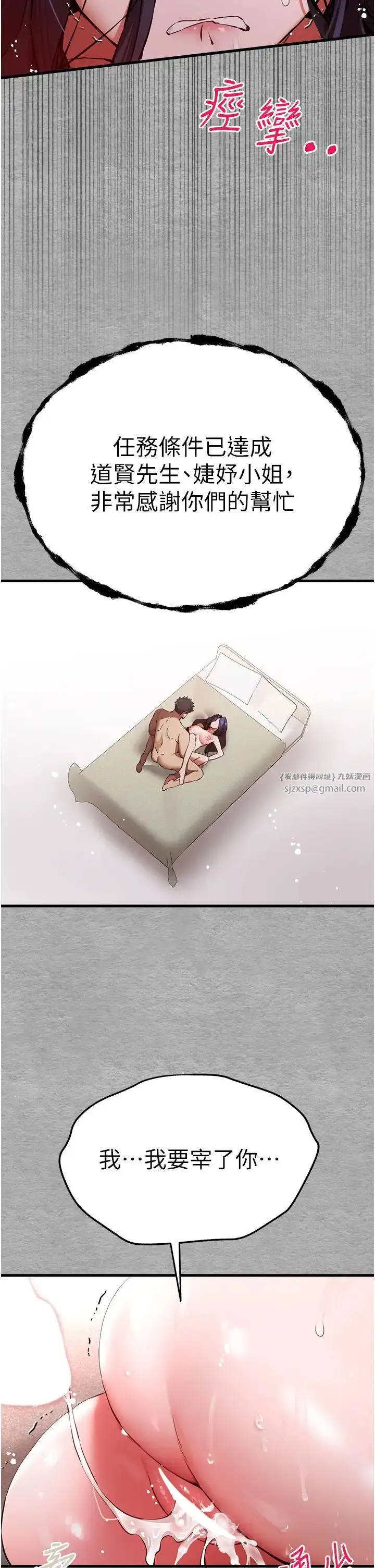 漫画《初次深交，请多指教》第53话第43张图