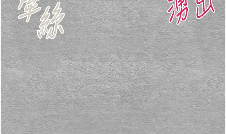 漫画《初次深交，请多指教》第53话第44张图