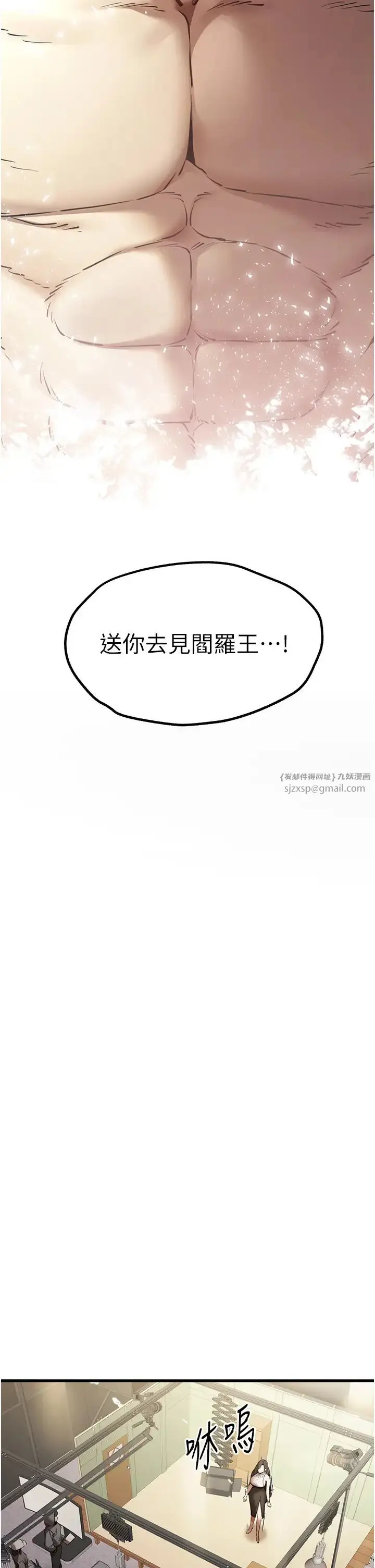 漫画《初次深交，请多指教》第53话第46张图