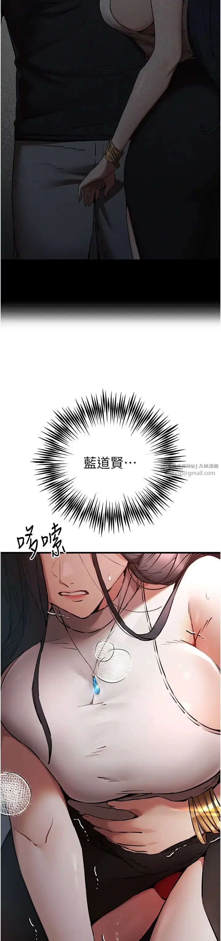 漫画《初次深交，请多指教》第53话第52张图