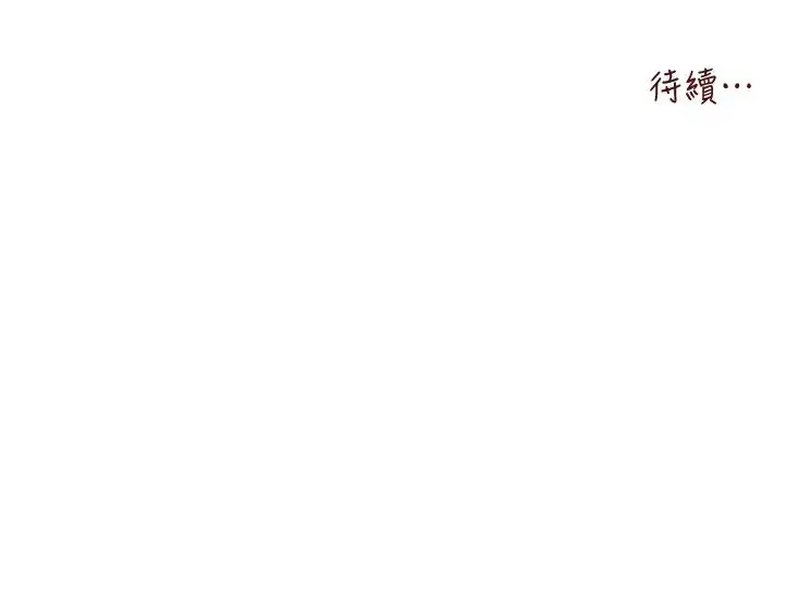 漫画《初次深交，请多指教》第53话第54张图
