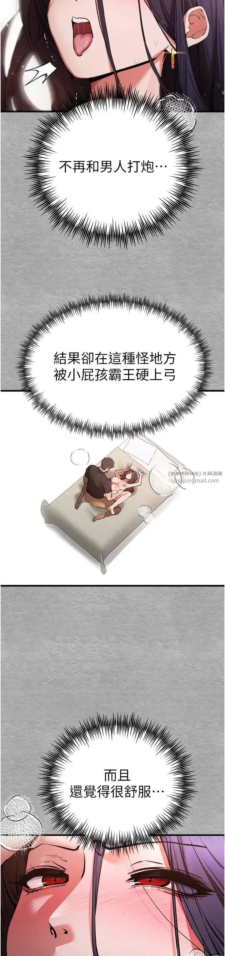 漫画《初次深交，请多指教》第53话第8张图