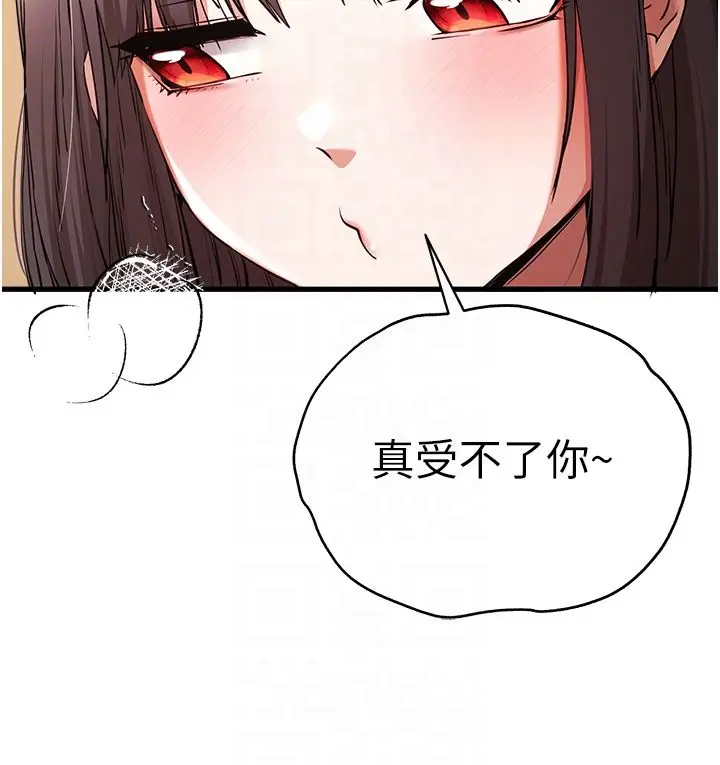 漫画《初次深交，请多指教》第69话第10张图