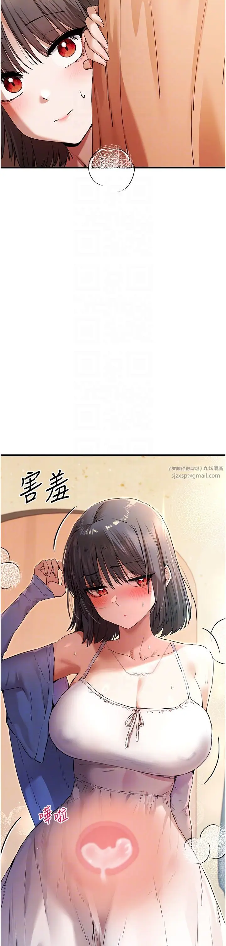漫画《初次深交，请多指教》第69话第14张图