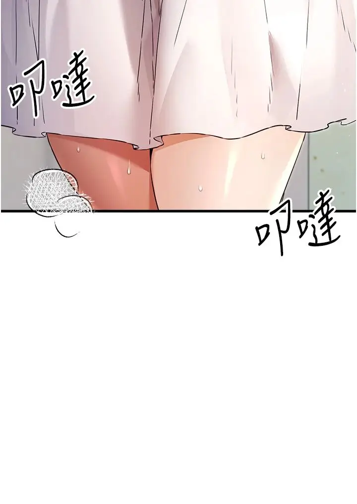 漫画《初次深交，请多指教》第69话第15张图