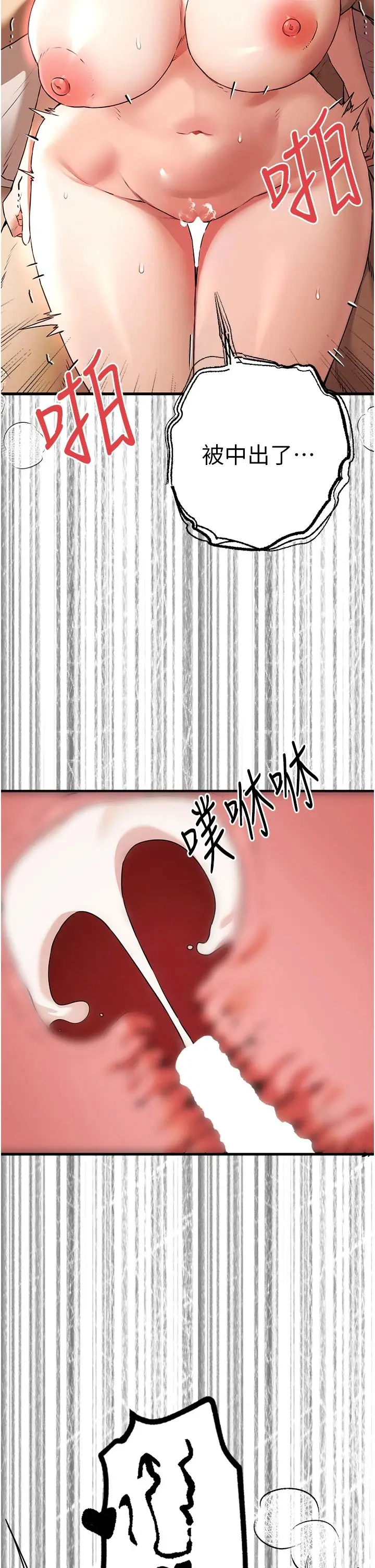 漫画《初次深交，请多指教》第69话第2张图