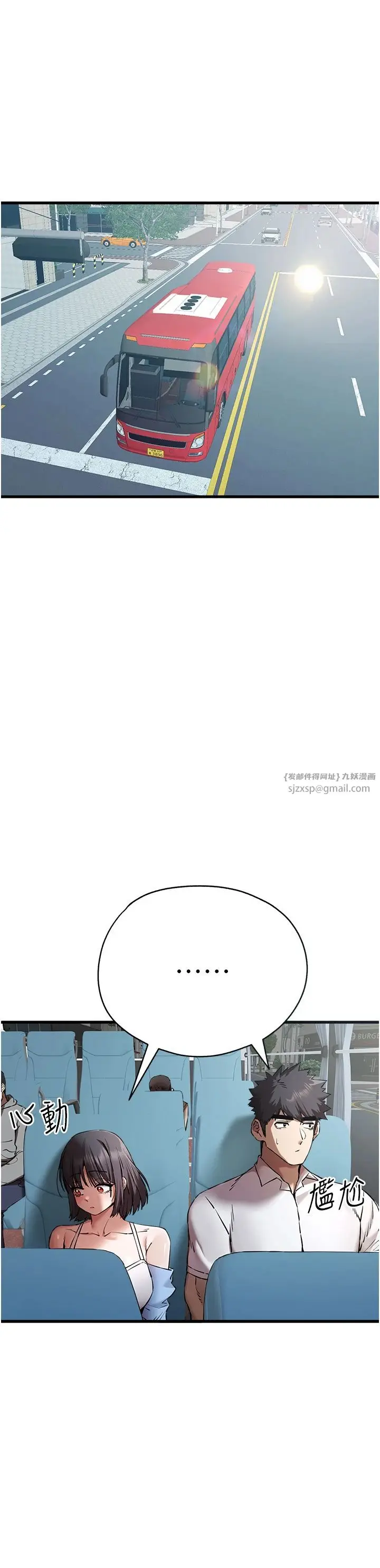 漫画《初次深交，请多指教》第69话第29张图