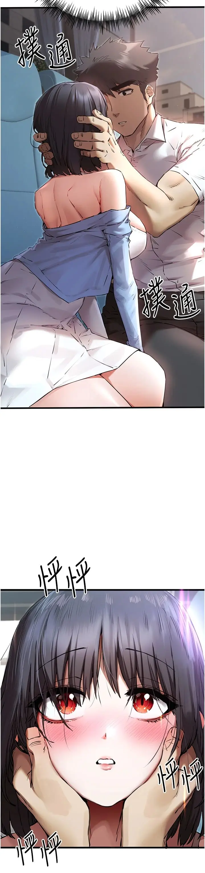 漫画《初次深交，请多指教》第69话第37张图