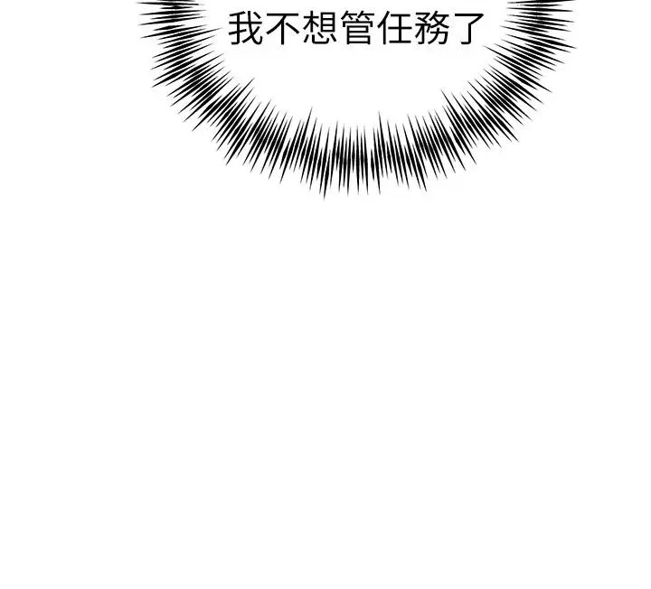 漫画《初次深交，请多指教》第69话第39张图