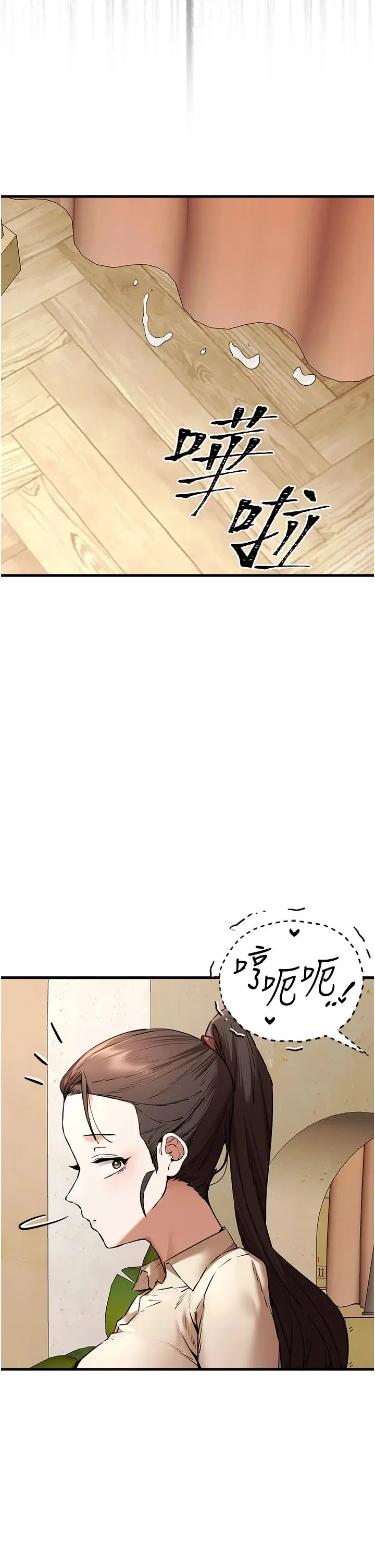 漫画《初次深交，请多指教》第69话第4张图