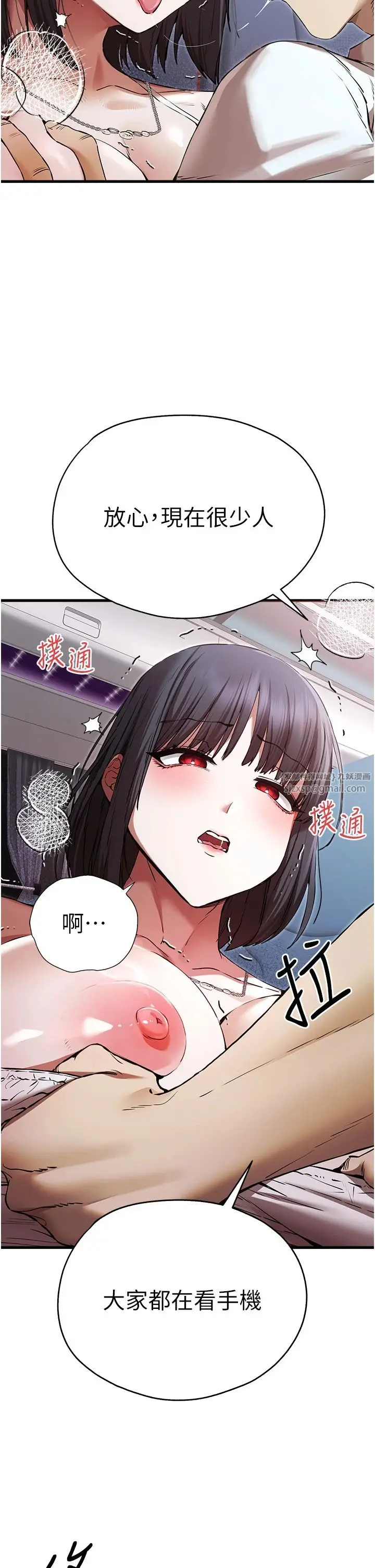 漫画《初次深交，请多指教》第69话第41张图