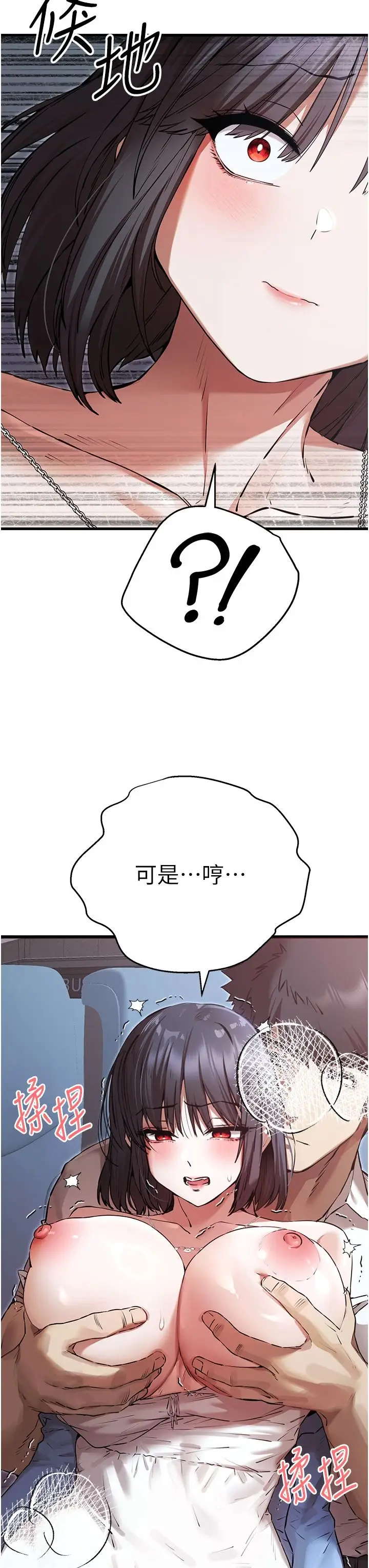 漫画《初次深交，请多指教》第69话第42张图