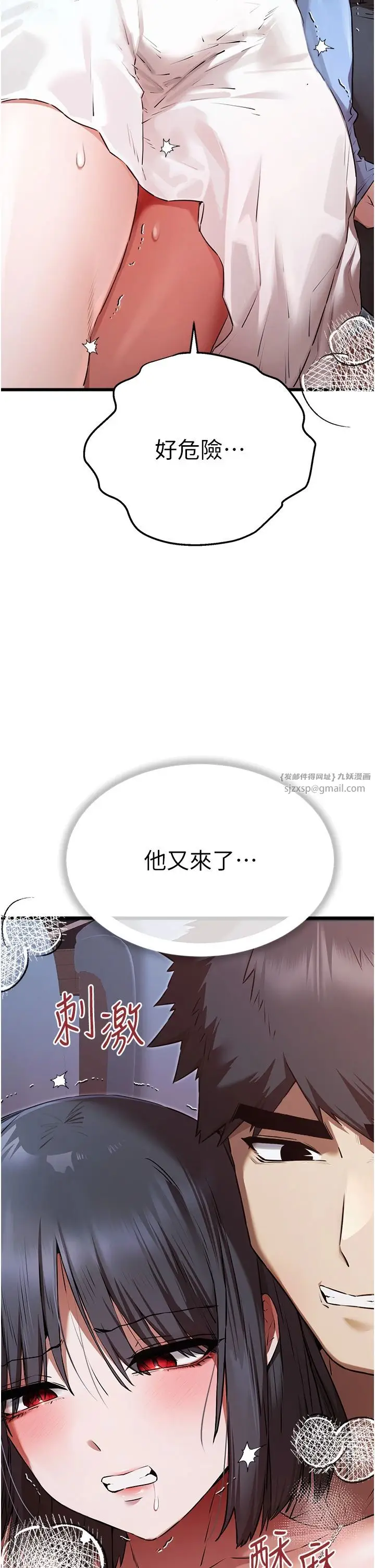 漫画《初次深交，请多指教》第69话第43张图