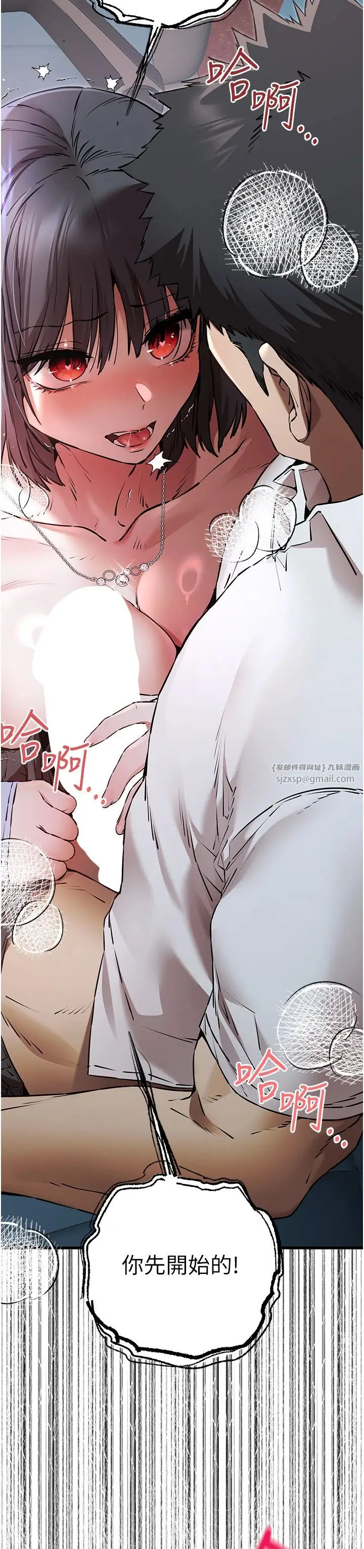漫画《初次深交，请多指教》第69话第47张图