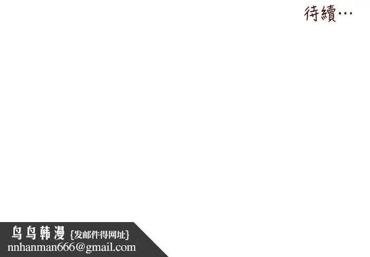 漫画《初次深交，请多指教》第69话第49张图