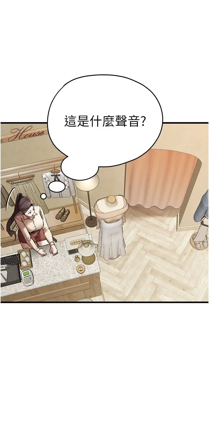 漫画《初次深交，请多指教》第69话第5张图
