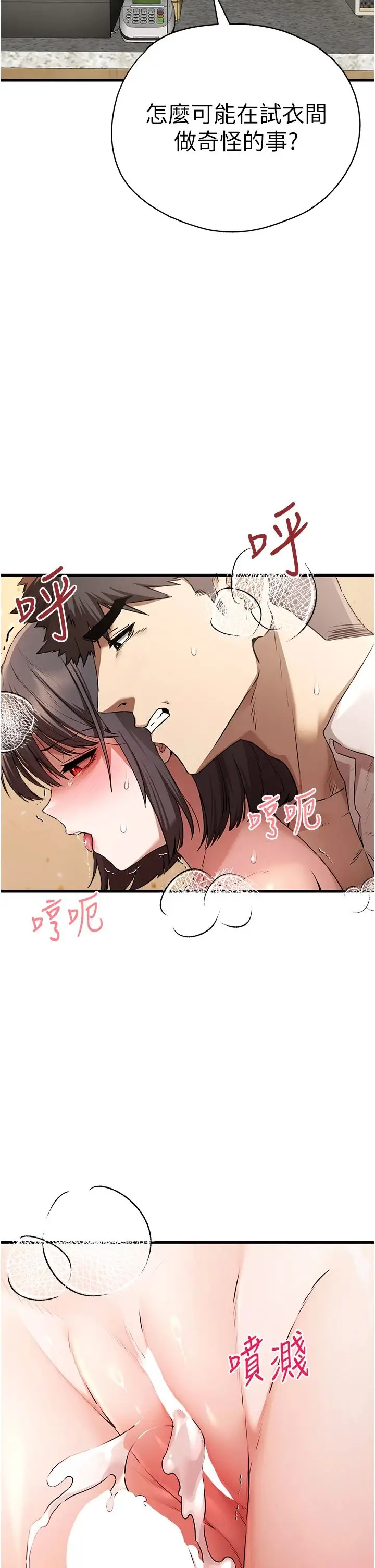 漫画《初次深交，请多指教》第69话第7张图
